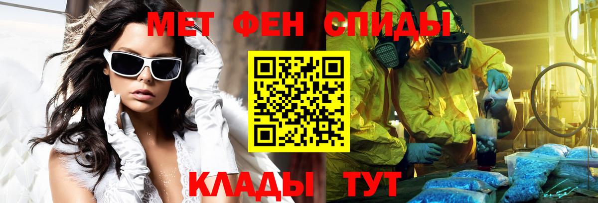 АМФ VHQ  Amphetamine  Дзержинск  Вход с VPN 