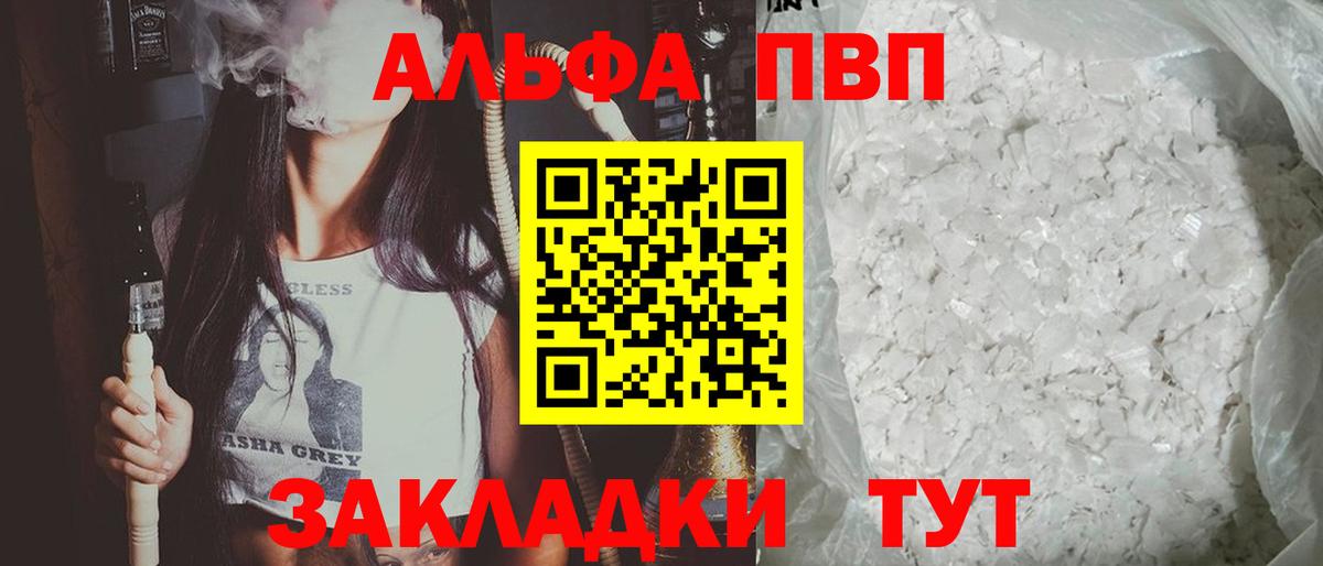 Alfa_PVP крисы CK Дзержинск