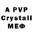 Alfa_PVP Crystall Ruhane Abdullayeva