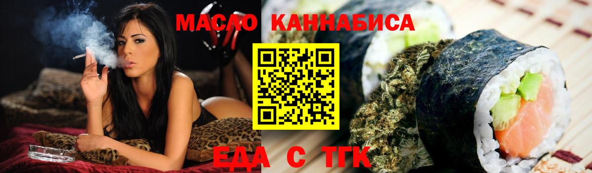 Canna-Cookies марихуана  Вход с VPN  Дзержинск 