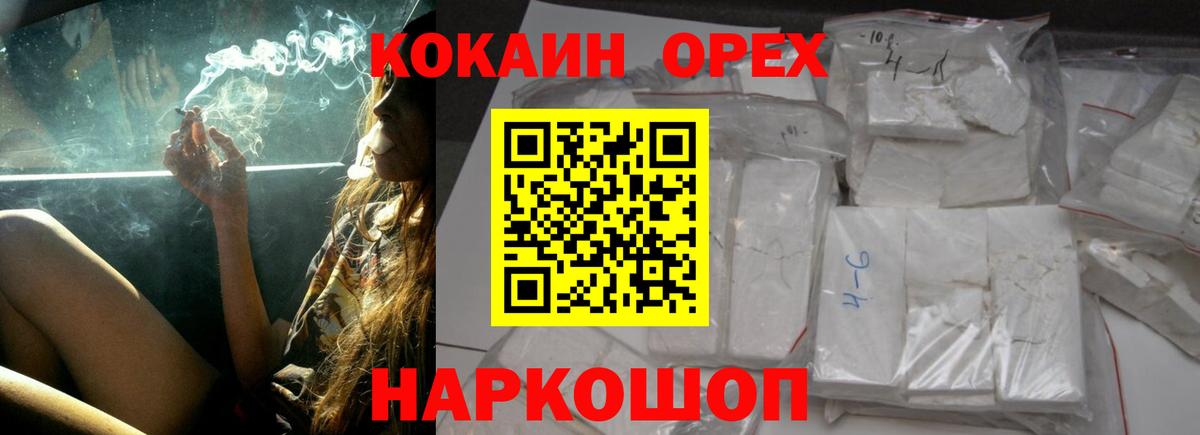 Кокаин 99%  Вход с VPN  COCAIN FishScale  Cocaine  Дзержинск 