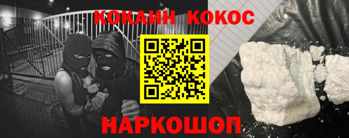 Меф   Дзержинск  Вход с VPN  Cocaine  ГАШИШ  Марихуана 