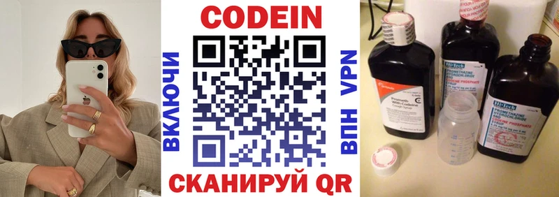 Кодеиновый сироп Lean напиток Lean (лин)  Дзержинск 