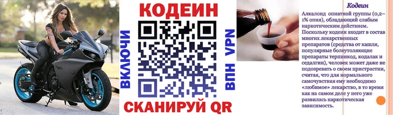 Codein Purple Drank Дзержинск