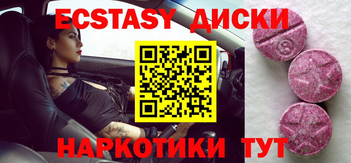 Дзержинск  ЭКСТАЗИ круглые  Вход с VPN  Ecstasy VHQ 
