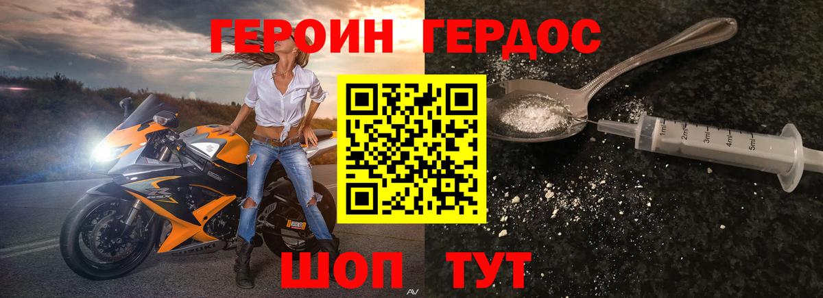 ГЕРОИН  Вход с VPN  Дзержинск  ГЕРОИН VHQ 