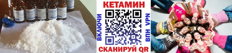 Кетамин ketamine  купить наркоту  Дзержинск 
