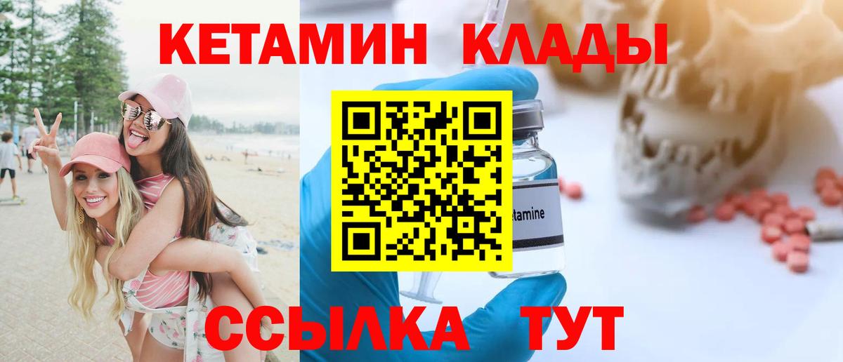 блэк спрут зеркало  КЕТАМИН ketamine  Кетамин VHQ  Вход с VPN  Дзержинск 