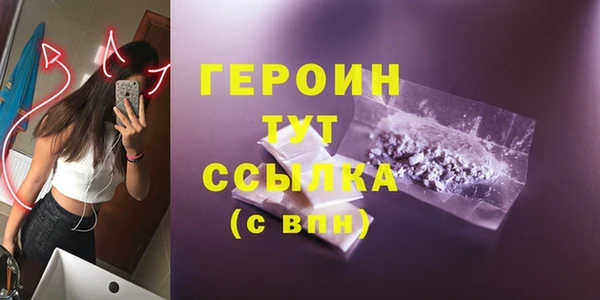 героин Одинцово