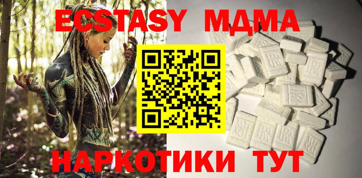 MDMA crystal  МДМА молли  Дзержинск  Вход с VPN 