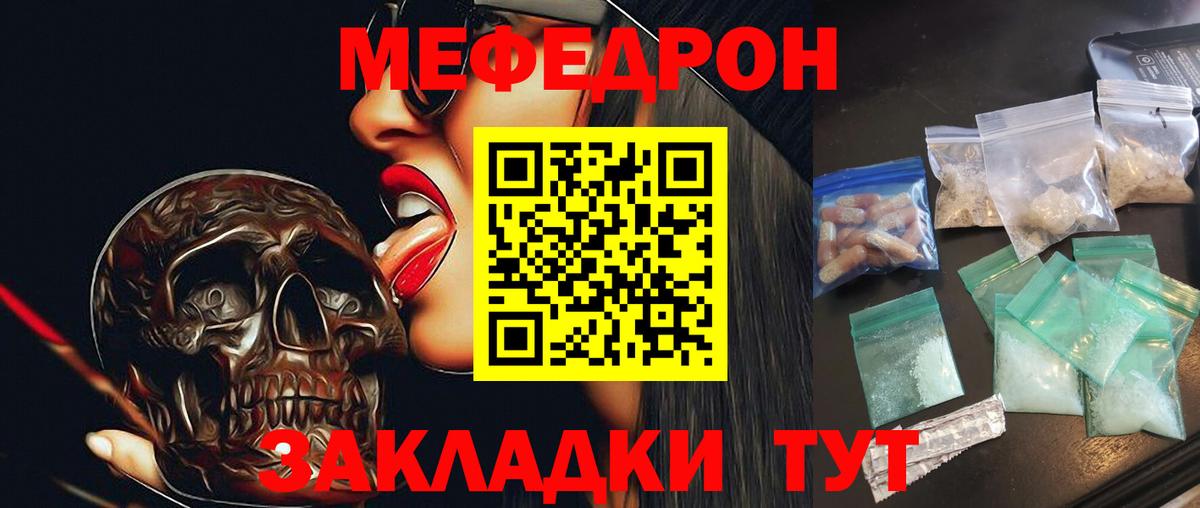Меф мяу мяу  Дзержинск