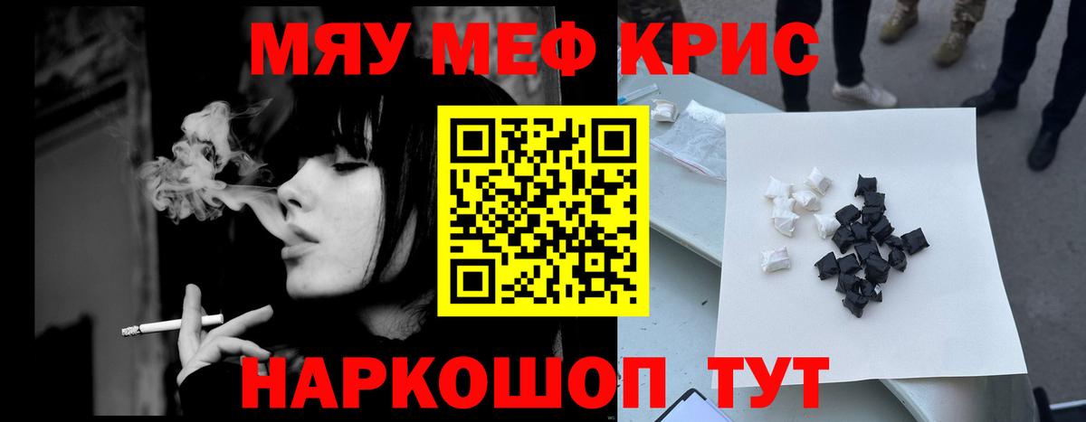 Меф  МЕФ VHQ  Вход с VPN  Дзержинск  МЕФ 