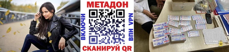 кракен как зайти  купить закладку  Дзержинск  Метадон methadone 