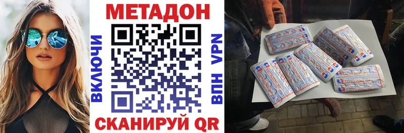 МЕТАДОН VHQ Дзержинск