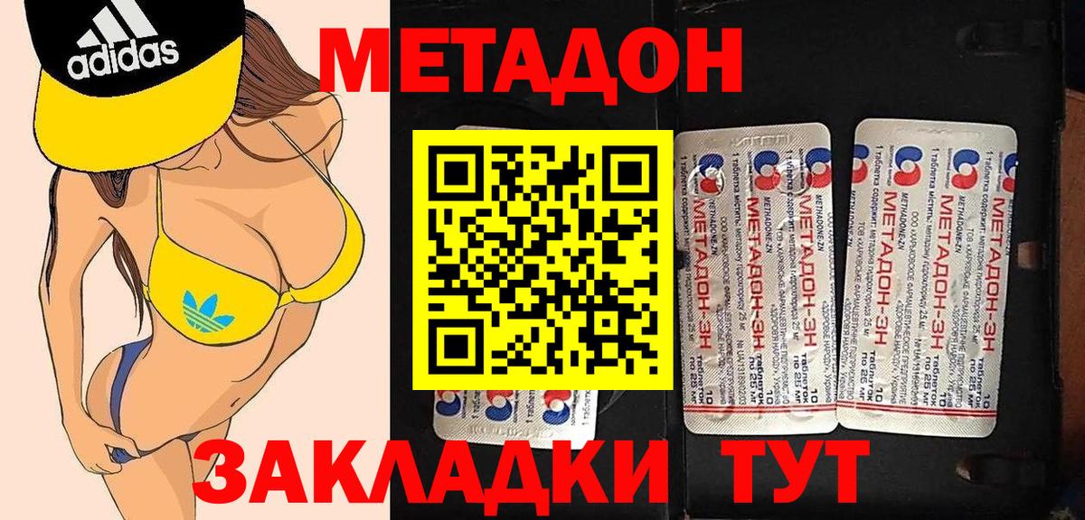 Метадон VHQ Дзержинск