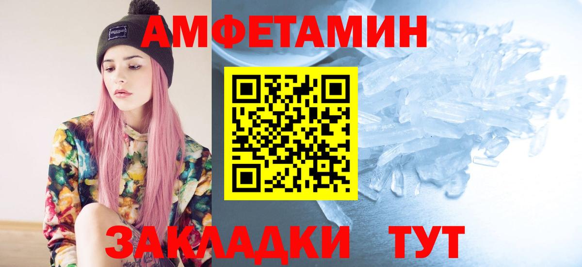 Дзержинск  Первитин кристалл  Вход с VPN 