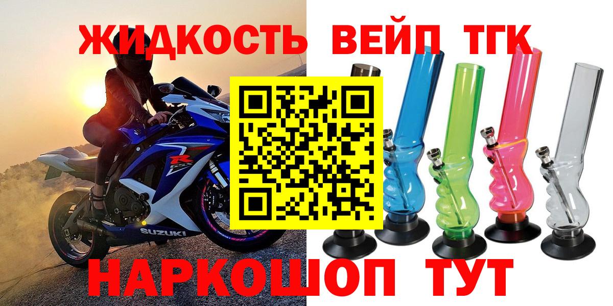 Дистиллят ТГК жижа  Вход с VPN  Дзержинск 